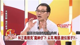 魔神仔,林正義,童年,經驗（圖／翻攝驚爆新聞線）
