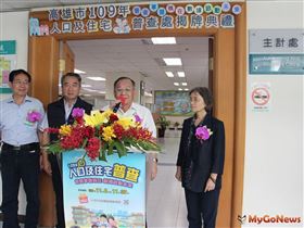 高雄市人口及住宅普查處於2020年8月17日掛牌成立（圖／高雄市政府）