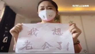 無團聚證來不了　陸籍配偶成牛郎織女