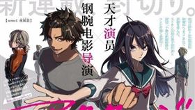 ▲《周刊少年Jump》連載的人氣漫畫。（圖／翻攝自推特）