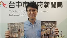 黃國瑋展示新改版台中市政月刊台中市新聞局長黃國瑋展示新改版的市政刊物「漾台中」，希望政府出版品的內容不再只是給人高高在上、與社會脫節的感覺，而是大家平常都能觸及到的生活經驗。中央社記者郝雪卿攝　109年8月22日