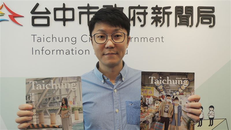 市政月刊「漾台中」　食衣住行一把抓