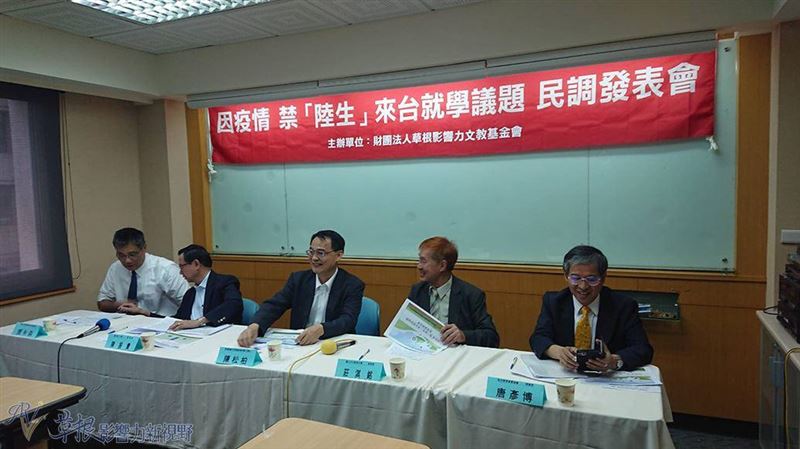 禁「陸生」來台就學議題　民調發表會