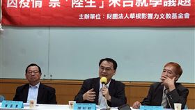 草根影響力文教基金會公布陸生來台議題民調草根影響力文教基金會22日上午舉行「因疫情禁陸生來台就學議題」民調發表會，基金會民調召集人陳松柏（中）、實踐大學前校長陳振貴（左）、台北教育大學前校長莊淇銘（右）出席，現場公布民調結果。中央社記者陳至中台北攝　109年8月22日