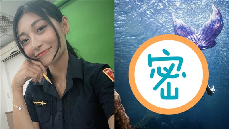 獨／好想捕捉！最美女警變炸乳美人魚