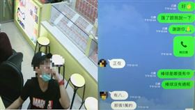 彩券行詐欺男!先寄7萬幫下注 在要店家墊5萬 下秒音訊全無。（圖／翻攝自爆料公社二館）