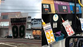 圖／翻攝自爆廢公社