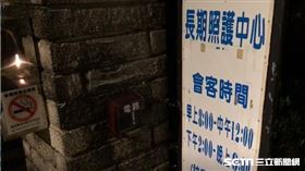 潑酸,長照中心(翻攝畫面)