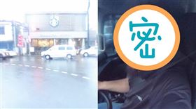 驚恐大叔,街景,星巴克(翻攝自Google 地圖)