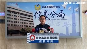 信義分局偵查隊長,郭建成　翻攝畫面