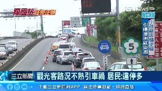 單月18萬車湧花蓮　車禍量暴增3成