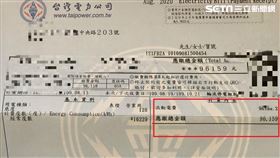 電費竟要近10萬／謝先生授權提供