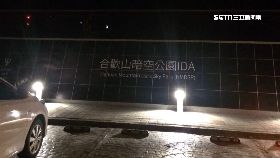 暗空扯照.明1800