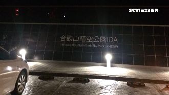 鳶峰觀星變觀燈？未啟用就遭批太亮了