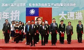 陳其邁宣誓就職