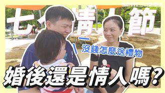 婚後還是情人嗎？老婆嘆：真的有差！