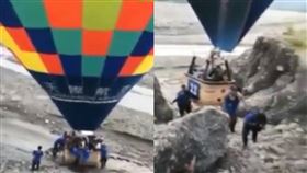 嚇！台東最大熱氣球突降河床　目擊者：10秒鐘驚恐一瞬間。（組合圖／翻攝自黑色豪門企業）