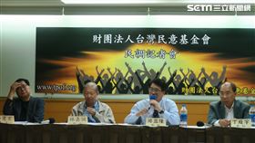 台灣民意基金會24日公布最新民意調查。（圖／記者盧素梅攝影）