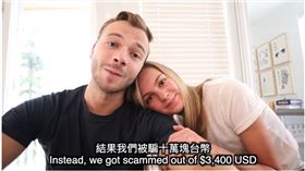 莫彩曦遭詐10萬台幣。（圖／翻攝自莫彩曦Hailey YouTube頻道）
