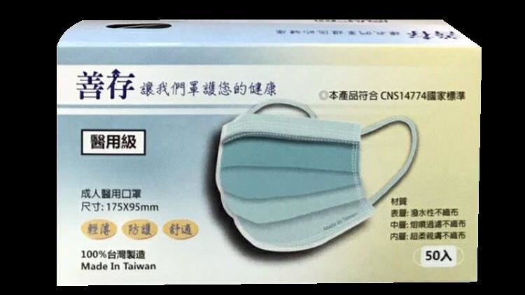 撞色醫療口罩　今起每日中午開賣
