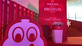 台北台中米其林指南2020。（圖／記者馮珮汶攝）