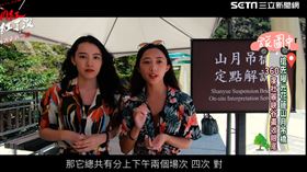 ▲ 山月吊橋定點解說（圖／社群中心提供）