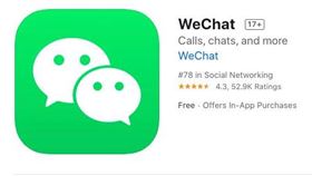 圖／翻攝自微信官網,