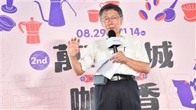 柯文哲出席萬華老城咖啡香記者會：要讓臺北深度文化更具國際能見度（圖／台北市政府提供）
