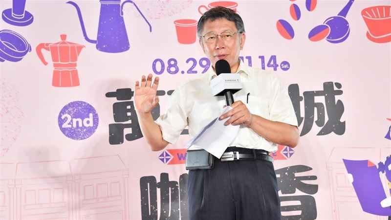 柯P挺萬華老城咖啡…喊話台北躍國際