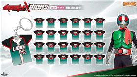 ▲統一獅隊球衣鑰匙圈。（圖／統一獅隊提供）