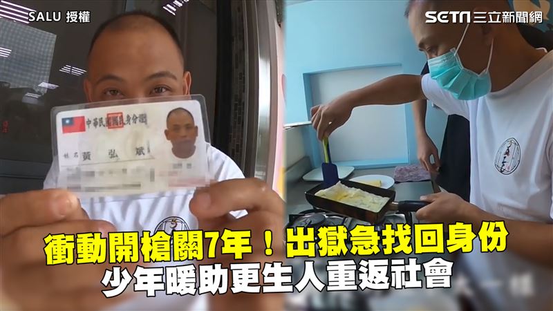 年輕衝動入獄　服完刑少年暖助返社會