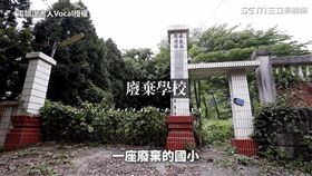 ▲Vocal環島途中意外發現一所廢棄小學。（圖／電競說書人Vocal授權） 
