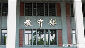 教育部(記者陳弋攝影)