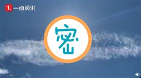 北京出現七彩祥雲（圖／翻攝自沸點視頻）