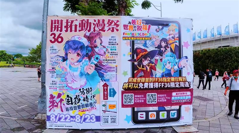 開拓動漫祭獲日網稱讚…他：歸功防疫