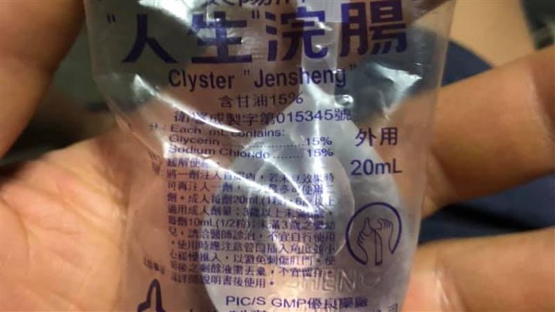 他用2瓶浣腸卻沒效　網笑：錯洞了啦