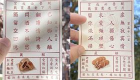 七夕,月老,靈籤,老鷹紅豆,全聯。（圖／翻攝自全聯福利中心臉書）