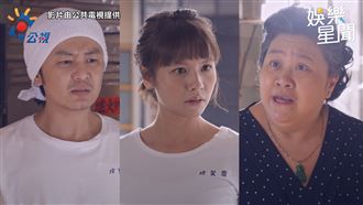 黃姵嘉偷情張書偉？　鍾欣凌超傻眼