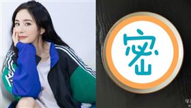 楊冪（圖／翻攝自微博）