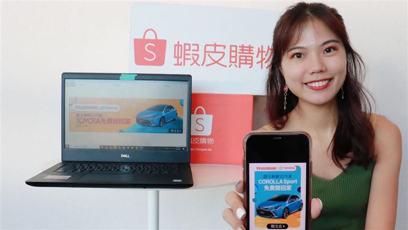 TOYOTA進蝦皮　日系鋼砲竟0元