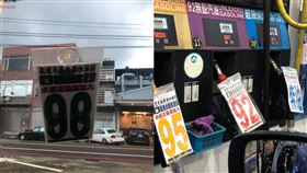 桃園,加油站,C300,加油,賓士