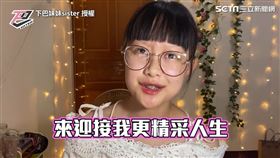 ▲下巴妹妹拍攝影片分享一路走來飽受戽斗之苦的心得。（圖／下巴妹妹sister 授權）