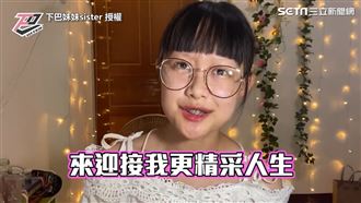 夢想露齒笑　她勇敢正顎獲新生