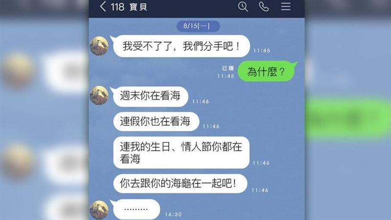 能忍對方多久不回訊息？海巡無奈辛酸