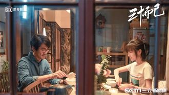 短評／不就《三十而已》　盤點23個人生金句「男女通殺」