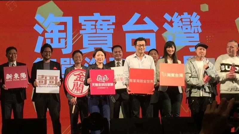 淘寶台灣慘被罰！中國網友崩潰轟4字