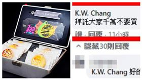 星宇航空首推「星宇箱」中秋禮盒，限量1500份僅35分鐘完售。沒想到隔沒多久，電商平台就有黃牛以超過原價二至三倍的價錢販售，董事長張國煒有話要說。（組合圖／星宇航空提供／翻攝「星宇航空討論區STARLUX Airlines」）