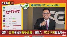 94要客訴 汪潔民