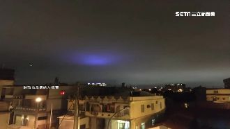 高雄夜空現詭異藍光　民眾嚇：毛毛的