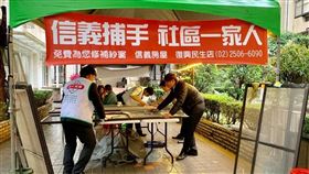 超前部屬預防登革熱，信義捕手幫社區免費換紗窗（圖／信義房屋）